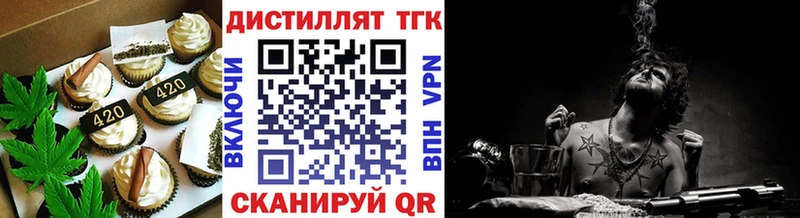 Еда ТГК конопля  Нефтегорск 