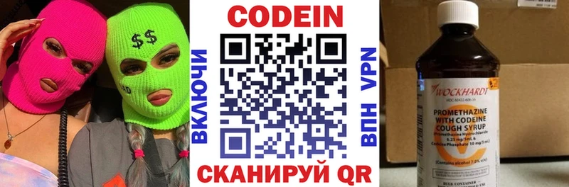 мега как зайти  Нефтегорск  Codein напиток Lean (лин) 